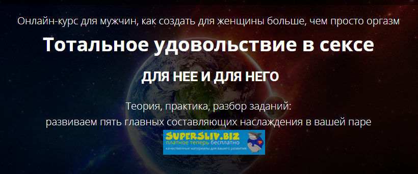 [Вера (Елена) Магадеева] Тотальное удовольствие в _0.png